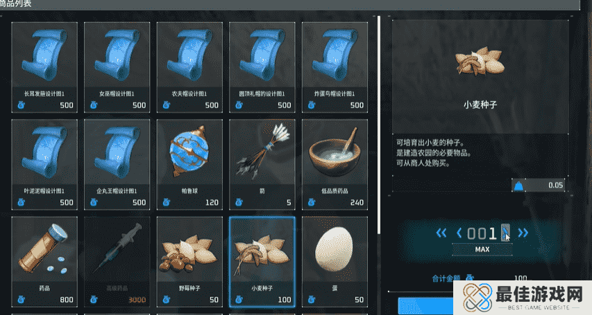 幻兽帕鲁小麦种子怎么获得 幻兽帕鲁小麦种子获取攻略大全