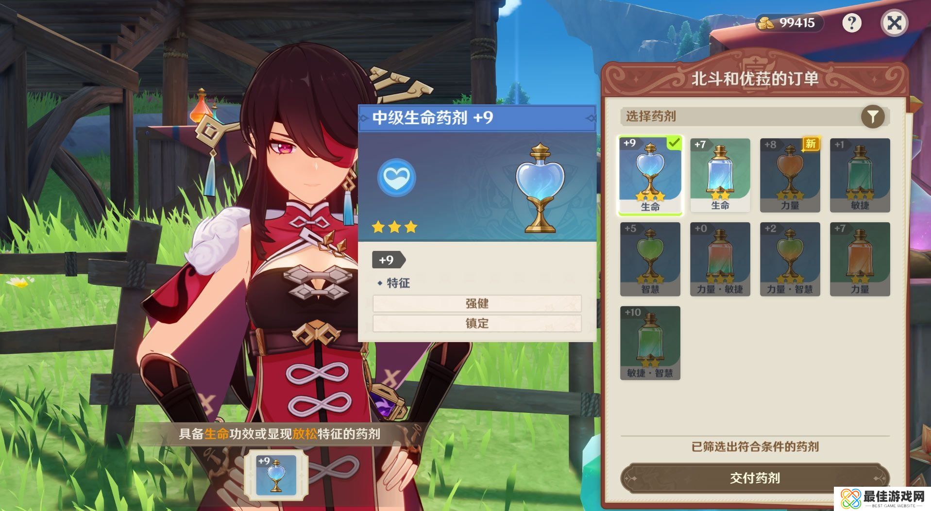 原神升炼研巧万策金配方大全 原神升炼研巧万策金都有什么配方