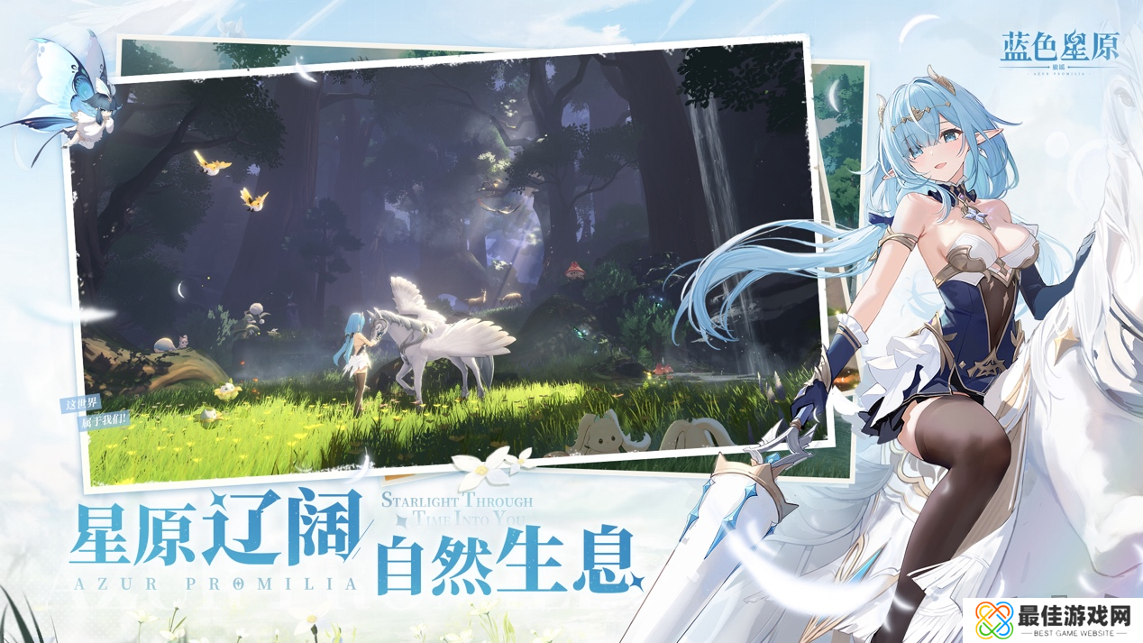 蛮啾出品《蓝色星原:旅谣》开启预约 大量实机揭示奇幻新演绎