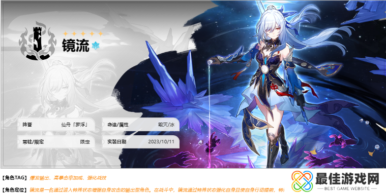 崩坏星穹铁道镜流和托帕抽哪个角色 崩坏星穹铁道镜流和托帕抽卡推荐