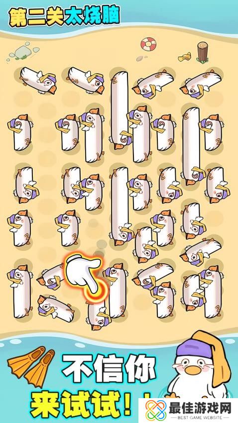 第二关你过不了