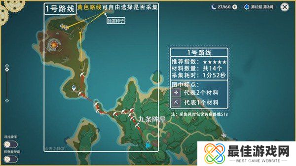 原神4.5血斛快速采集路线分享 千织突破材料采集