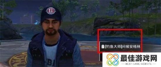 和平精英绿洲世界鱼竿怎么得 绿洲世界鱼竿获取方法[多图]图片2