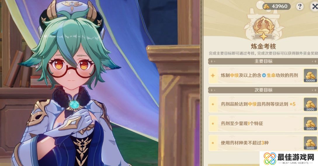 原神4.5炼药活动考级活动怎么过 原神4.5炼药活动考级通关技巧