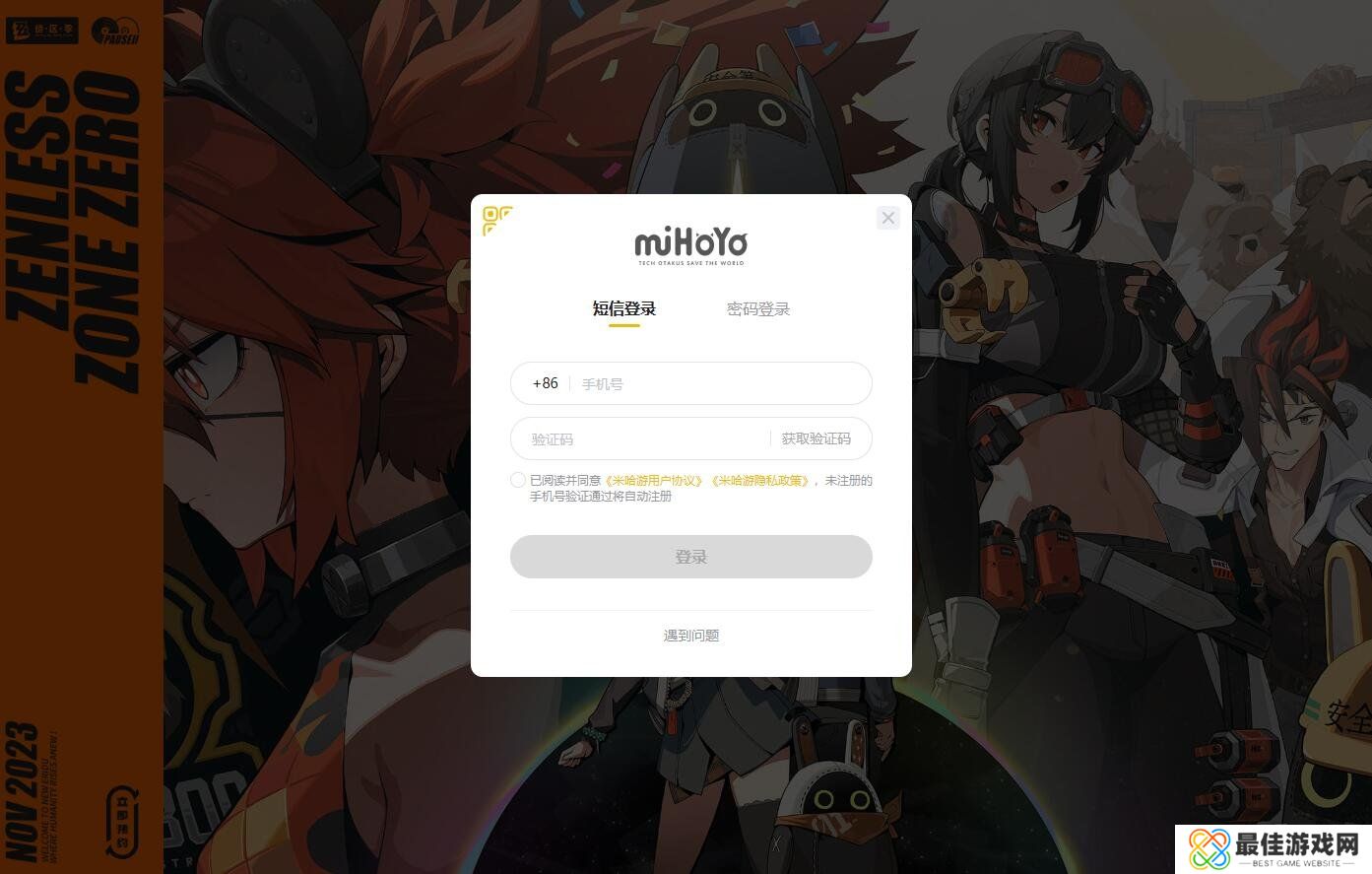 绝区零三测资格怎么获得 绝区零三测资格领取方法