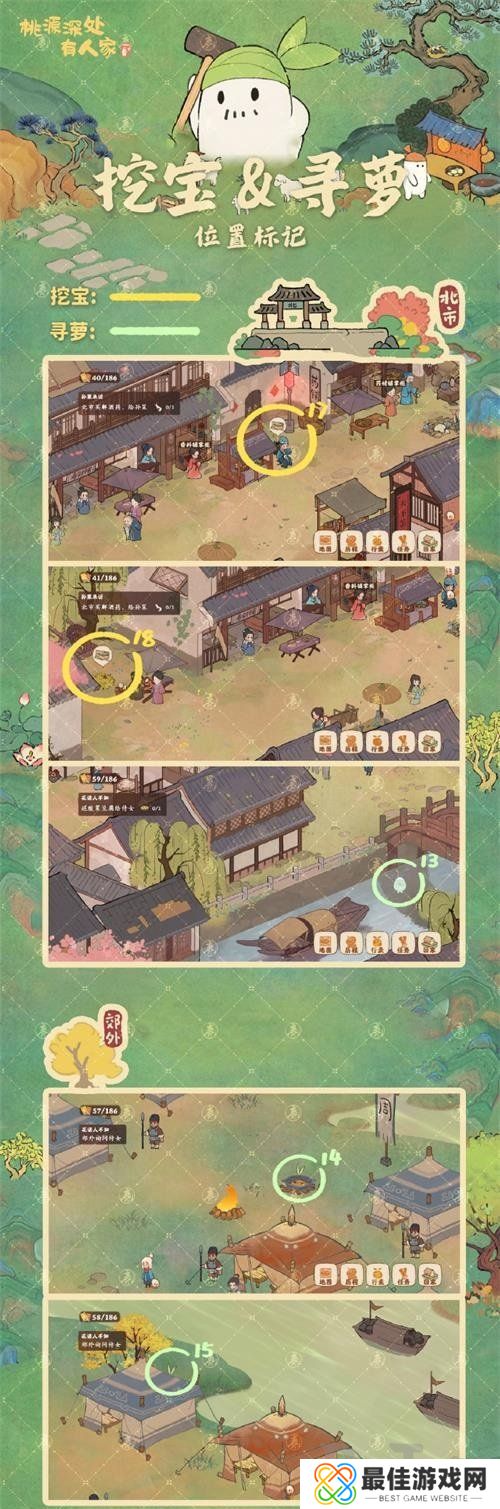 桃源深处有人家念中寻萝任务攻略 念中寻萝位置玩法攻略[多图]图片5