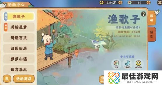 桃源深处有人家渔歌子玩法攻略 渔歌子活动玩法和钓鱼技巧分享[多图]图片1