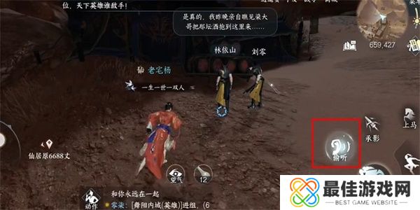 逆水寒手游仙醪佳酿奇遇任务触发方法 逆水寒手游仙醪佳酿奇遇任务怎么完成