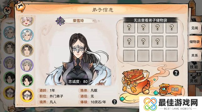 最强祖师仓鼠党储物袋怎么打开  最强祖师仓鼠党储物袋怎么获取