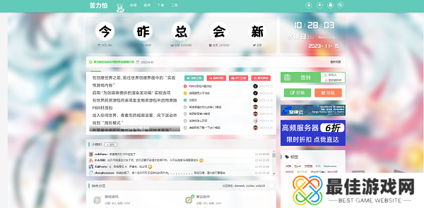苦力怕论坛网站链接入口