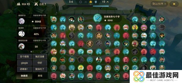 金铲铲之战无双百战模式怎么打 无双百战玩法技巧分享[多图]图片4