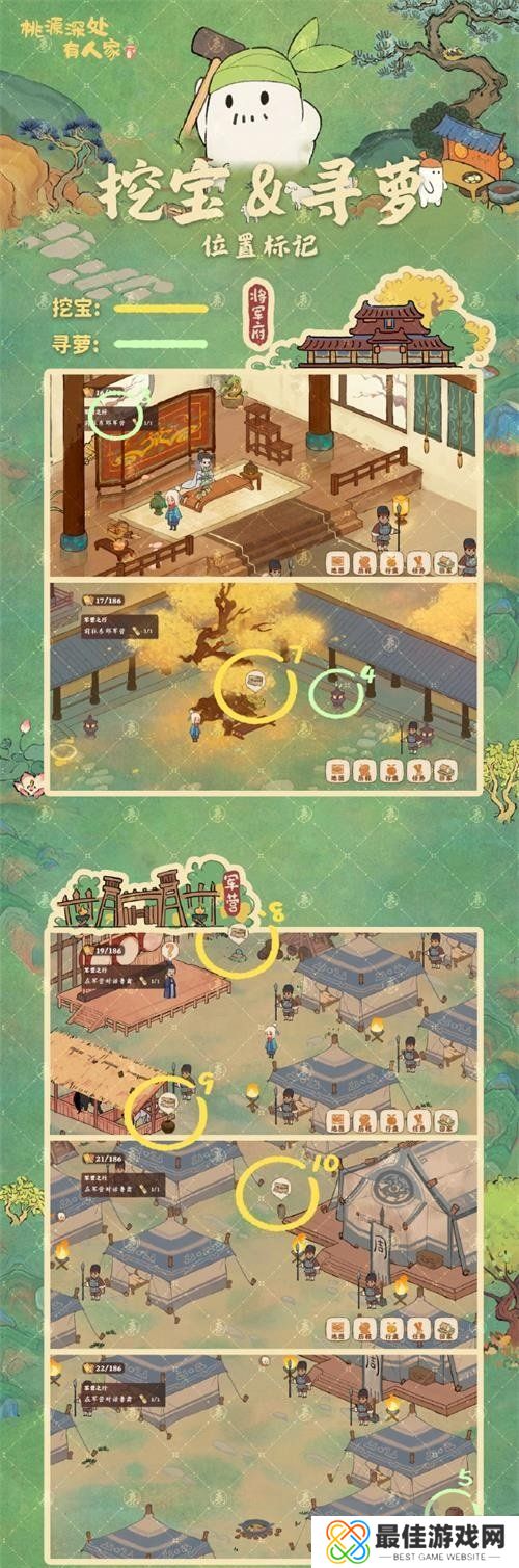 桃源深处有人家念中寻萝任务攻略 念中寻萝位置玩法攻略[多图]图片2