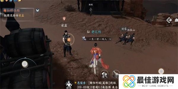 逆水寒手游仙醪佳酿奇遇任务触发方法 逆水寒手游仙醪佳酿奇遇任务怎么完成