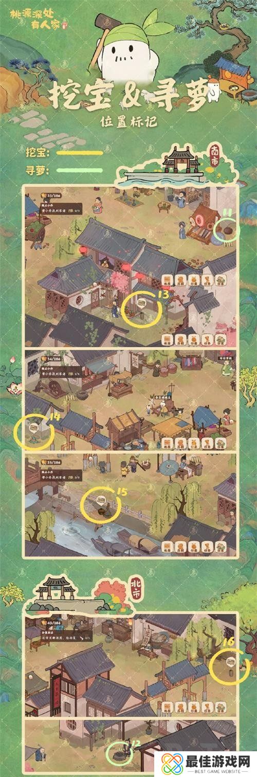 桃源深处有人家念中寻萝任务攻略 念中寻萝位置玩法攻略[多图]图片4