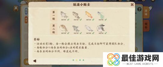 桃源深处有人家渔歌子玩法攻略 渔歌子活动玩法和钓鱼技巧分享[多图]图片3