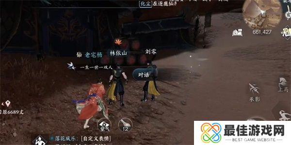 逆水寒手游仙醪佳酿奇遇任务触发方法 逆水寒手游仙醪佳酿奇遇任务怎么完成