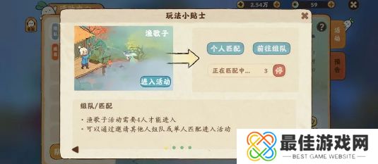 桃源深处有人家渔歌子玩法攻略 渔歌子活动玩法和钓鱼技巧分享[多图]图片2