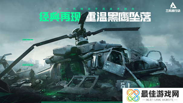 三角洲行动手游手机版