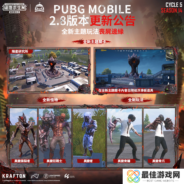 pubg正式服