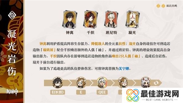 原神4.5千织队伍怎么搭配 原神4.5千织配队推荐