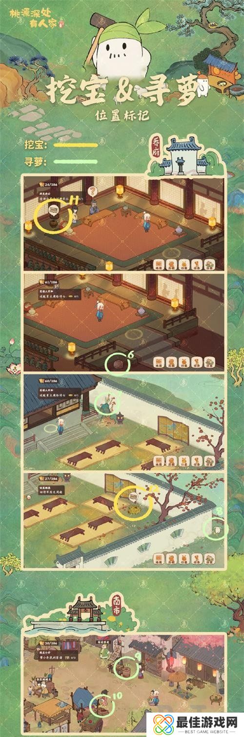 桃源深处有人家念中寻萝任务攻略 念中寻萝位置玩法攻略[多图]图片3