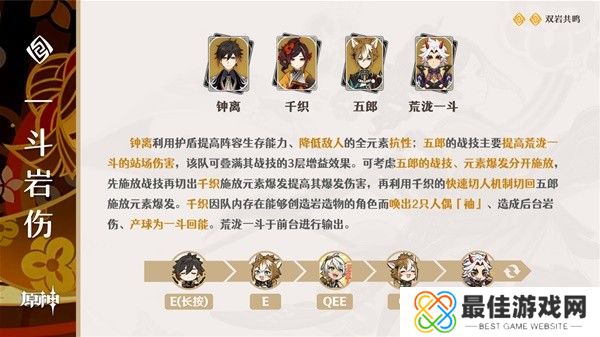 原神4.5千织队伍怎么搭配 原神4.5千织配队推荐