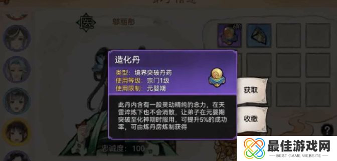 最强祖师仓鼠党储物袋怎么打开  最强祖师仓鼠党储物袋怎么获取