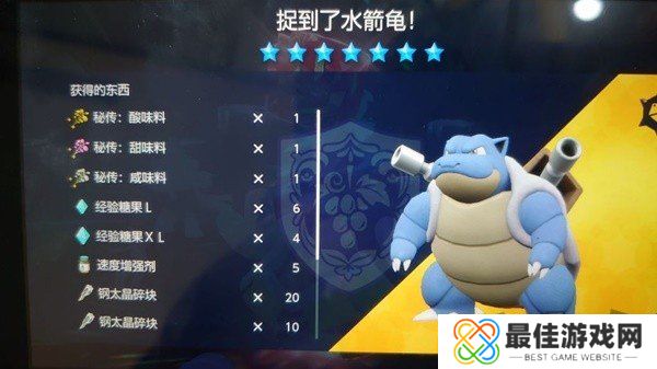 宝可梦朱紫最强水箭龟铁臂膀打法 宝可梦朱紫最强水箭龟怎么打