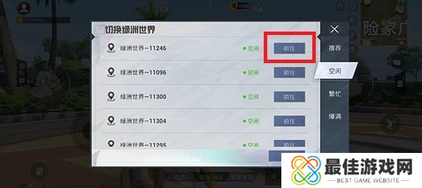 和平精英飞星瀑布的宝藏挑战怎么过 绿洲世界飞星瀑布的宝藏挑战攻略[多图]图片4