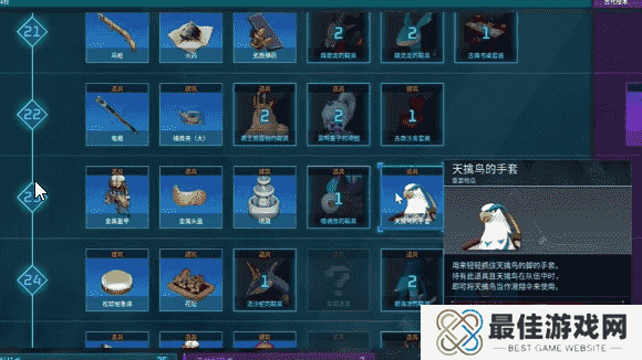 幻兽帕鲁天擒鸟手套怎么用 幻兽帕鲁天擒鸟手套怎么获取