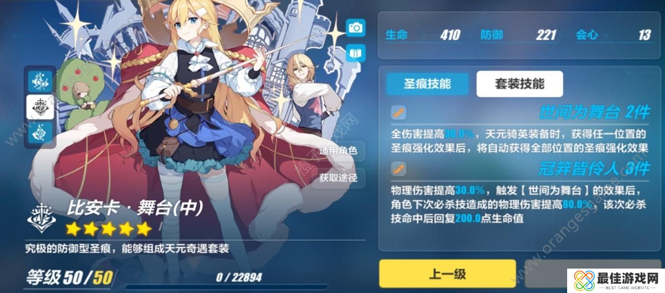 崩坏3彼岸双生乐土圣痕攻略 彼岸双生乐土圣痕怎么选择推荐[多图]图片1