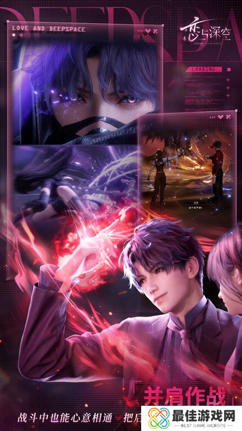 恋与深空官服正版