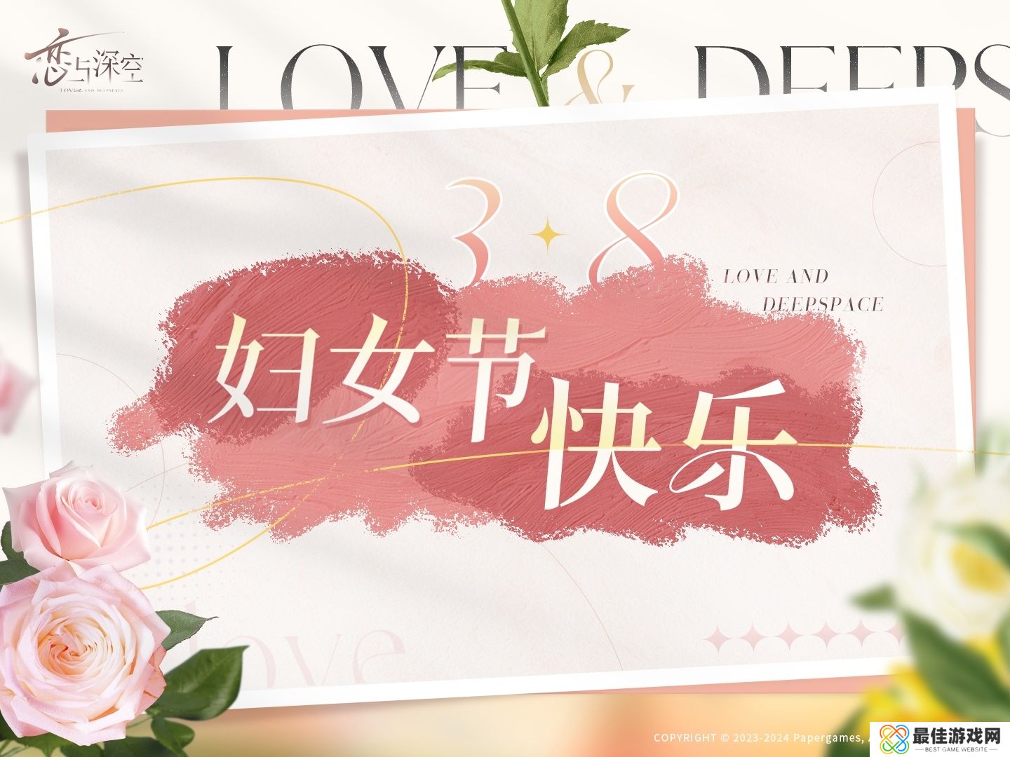 恋与深空妇女节有什么福利 恋与深空2024妇女节福利汇总