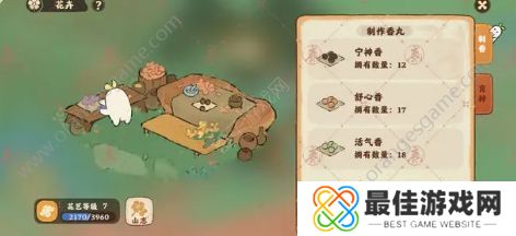 桃源深处有人家香丸配方攻略 香丸制作配方大全[多图]图片2