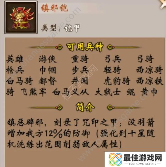 战棋三国清明节副本活动攻略 2023清明节活动玩法[多图]图片6