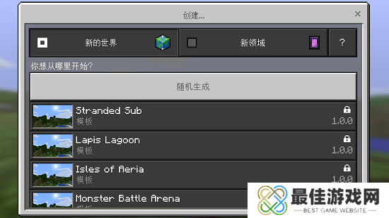 我的世界1.0老版本