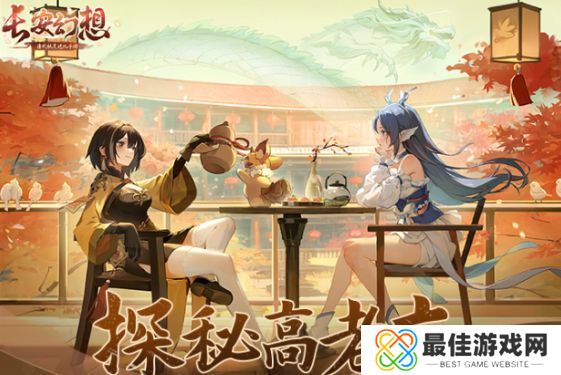 长安幻想将进酒任务攻略 将进酒奇遇任务一览表[多图]图片3