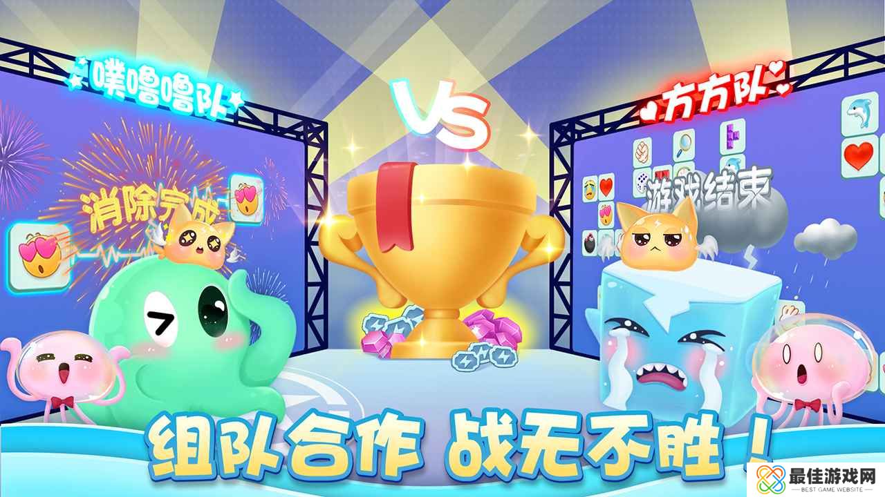 连连消大作战红包版