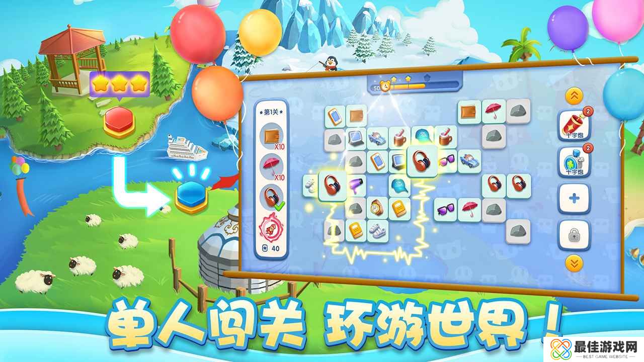 连连消大作战红包版