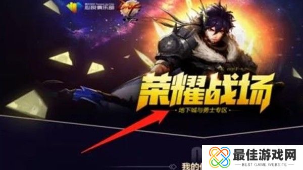 dnf心悦会员光环怎么领 dnf心悦会员光环领取攻略