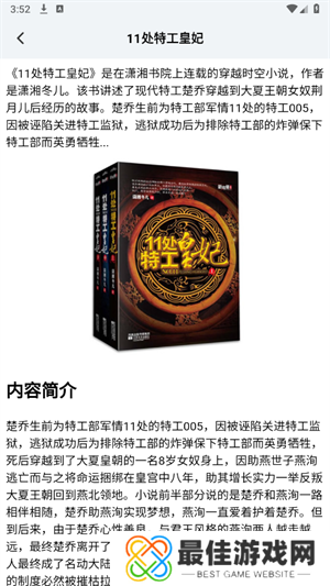 源阅读器极速版