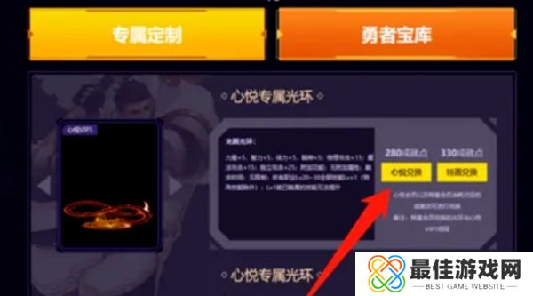 dnf心悦会员光环怎么领 dnf心悦会员光环领取攻略