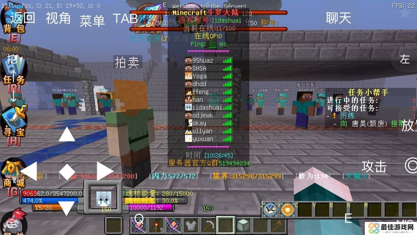 我的世界斗罗大陆魂师生存手机版