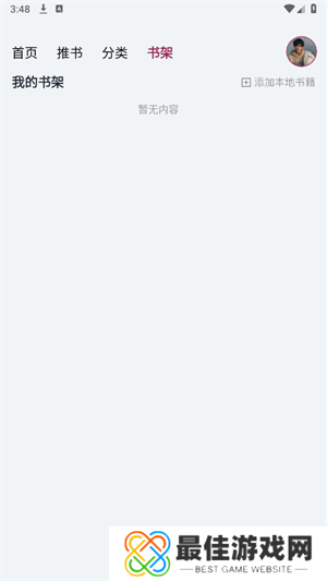 源阅读器极速版