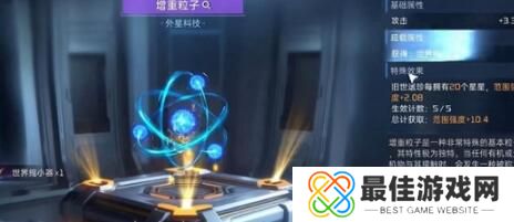 星球重启旧世遗珍削减粒子怎么获得 星球重启旧世遗珍削减粒子获取方法