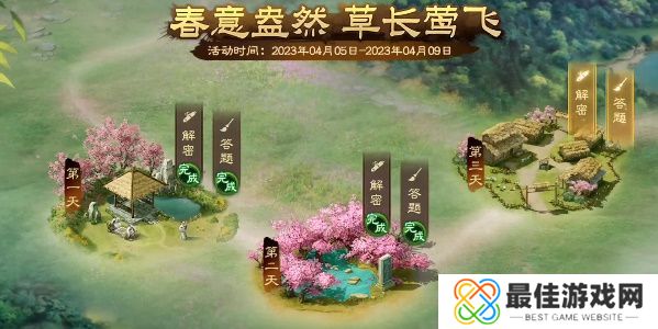 三国志战棋版清明踏青第三天答案 清明踏青第三天解谜攻略[多图]图片1