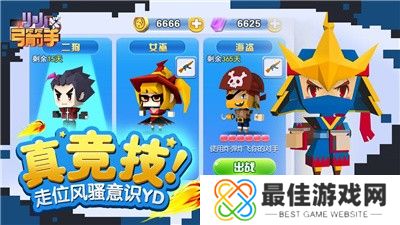 小小弓箭手1.6版