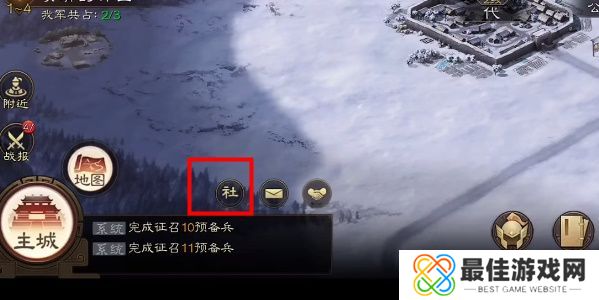 三国志战棋版清明踏青第三天答案 清明踏青第三天解谜攻略[多图]图片4