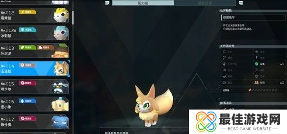 幻兽帕鲁玉藻狐配种公式表一览 幻兽帕鲁玉藻狐配种公式都有什么