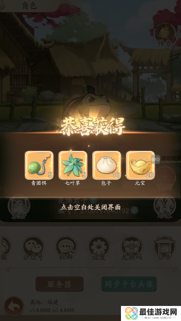 微信小程序无名之辈兑换码大全 无名之辈2024兑换码汇总